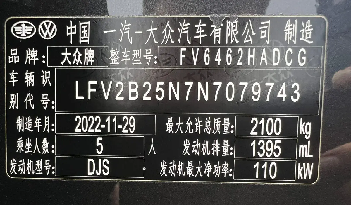 大众探岳 2023款 280TSI 两驱豪华Plus进阶版
