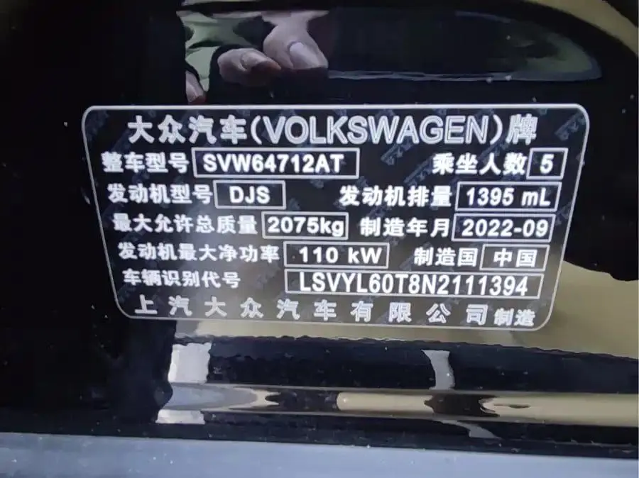 Tiguan L 2023 280TSI Automatic 2WD Trend Limited 1.4T АКПП Передний привод