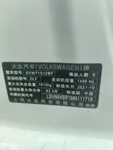 Volkswagen Santana 2021, 1,5 л, АКПП, Trendline 6