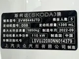 Skoda Karoq 2022 TSI280 Prestige Edition 1.4T АКПП Передний привод 11
