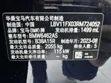BMW X1 2023 sDrive20Li X Design-пакет 1.5T АКПП Передний привод (№724052) 9