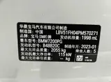 BMW 3 серия 2023 320Li M Sport-пакет 2.0T АКПП Задний привод 6
