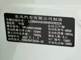 Nissan X-Trail (Qijun), 2022 модельный год, 2.0L, 2WD, комплектация Zhilian Comfort Edition, 2.0L, автоматическая КПП, передний привод 6