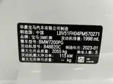 BMW 3 серия 2023 320Li M Sport-пакет 2.0T АКПП Задний привод 9