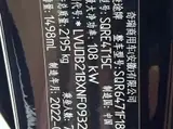 捷途X70 PLUS 2022款 1.5T DCT尊享版 7座 1.5T 自动 前置前驱 12